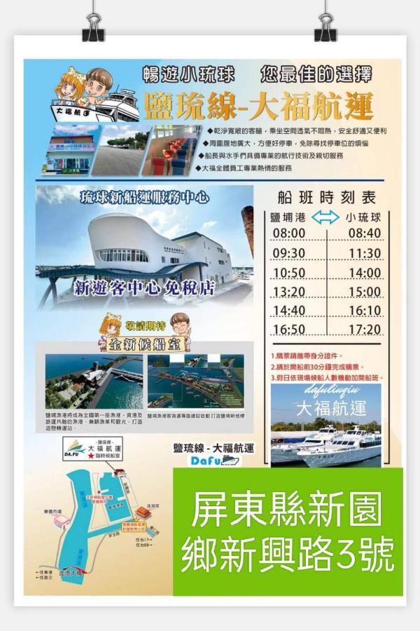 Xiaoliuqiu Guest House Экстерьер фото